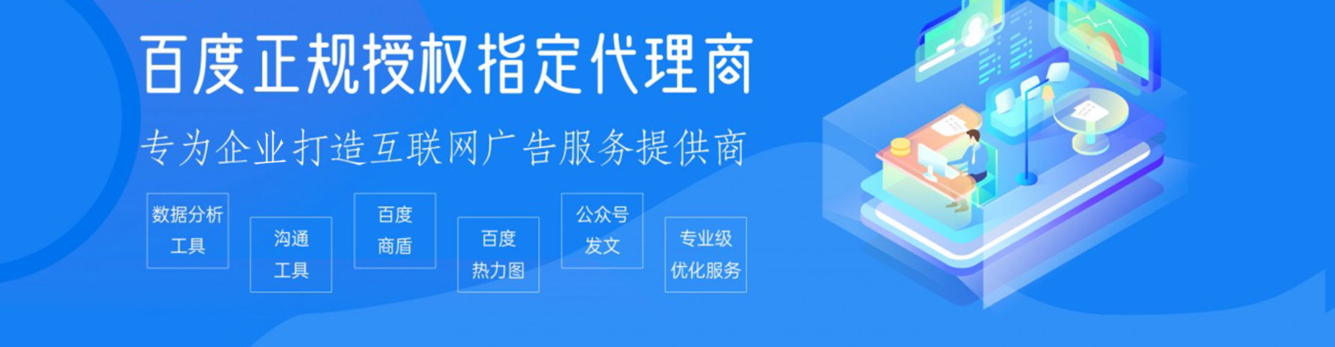 钦州网络推广竞价