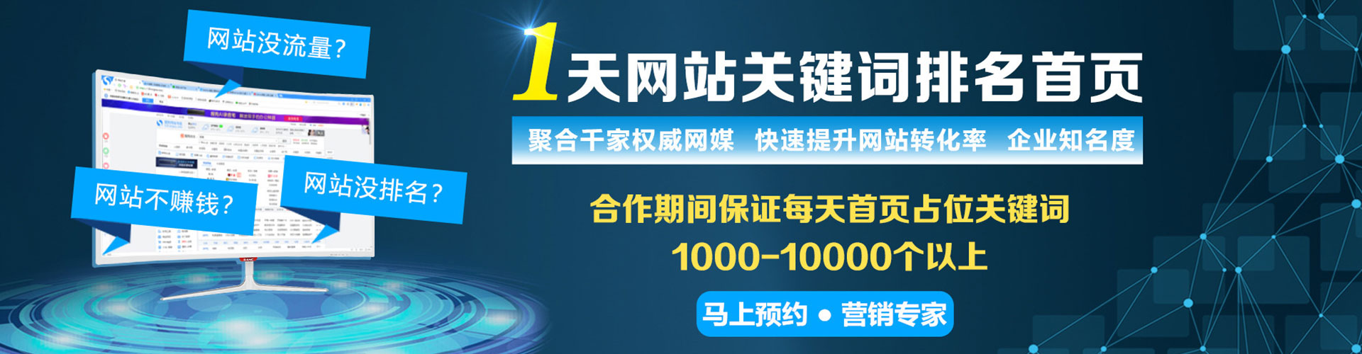 钦州百度竞价包年